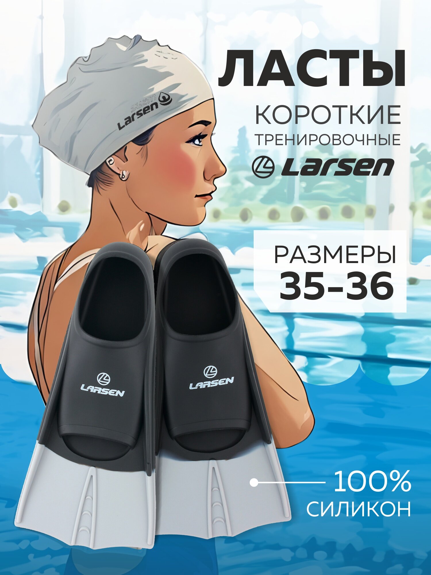 Ласты для бассейна для плавания короткие тренировочные Multycolor Style 4 35-36