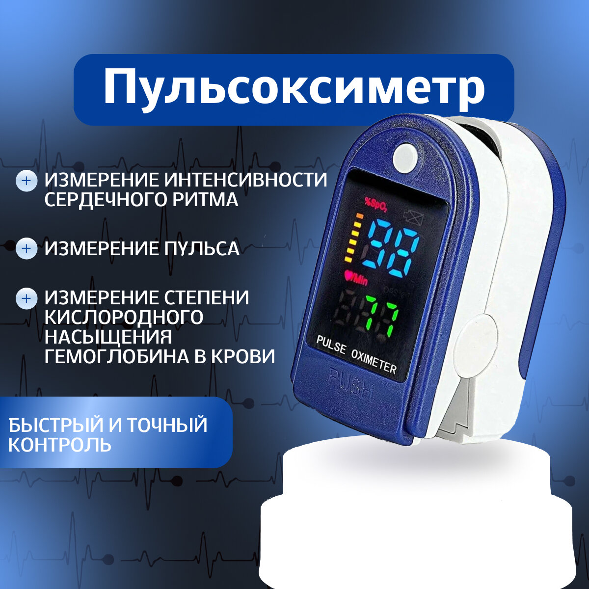 Пульсоксиметр/оксиметр на палец для измерения уровня кислорода в крови и пульса. Led дисплей.