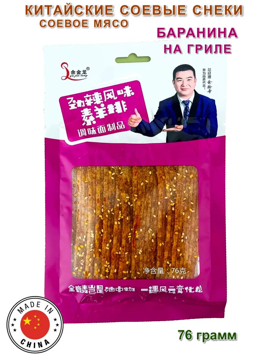 Китайские снеки из соевого мяса, ассорти 3 вкуса — фото 1