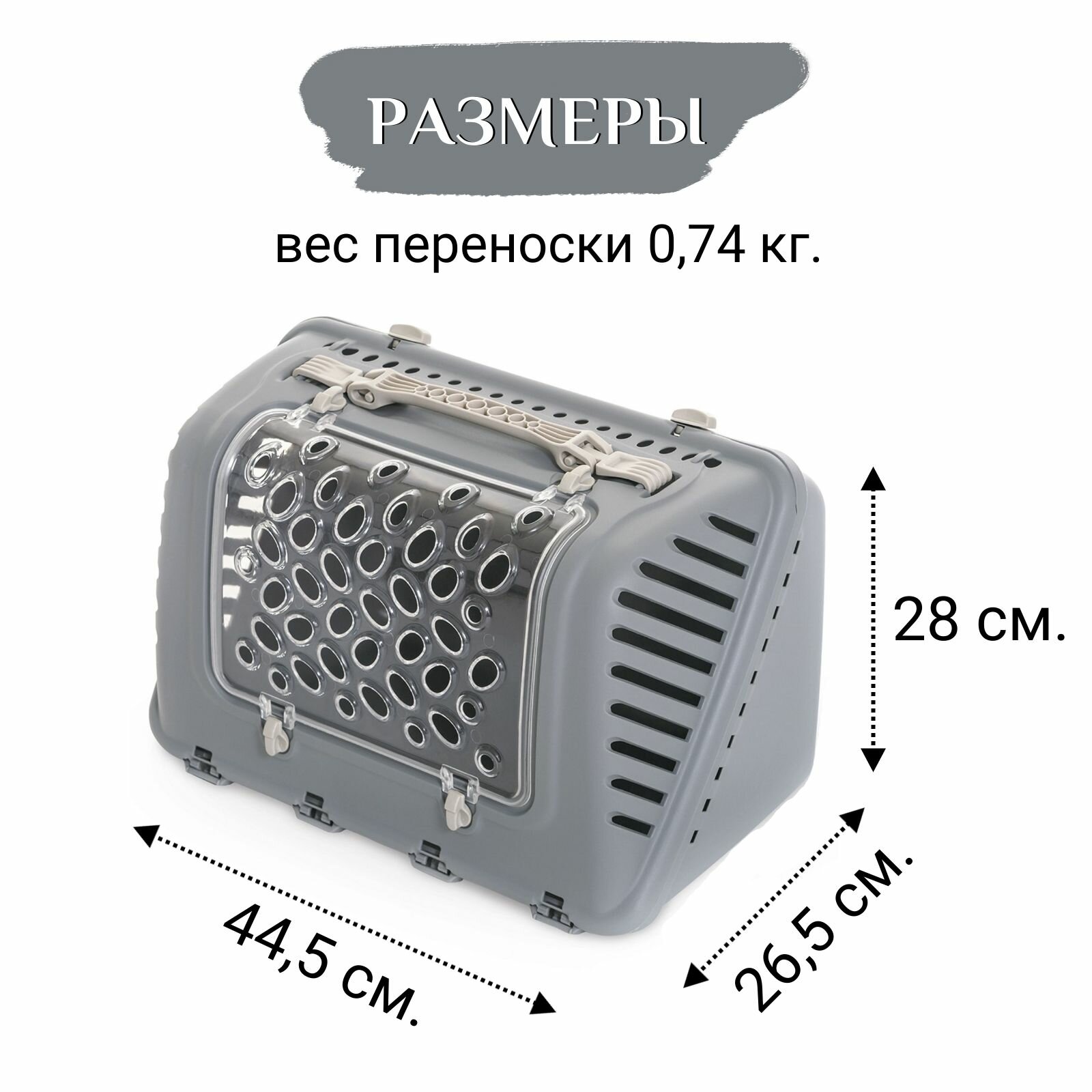 Переноска MPS P-BAG с плечевым ремнем, облегченная, 44,5×26,5x28см цвет серый — фото 1