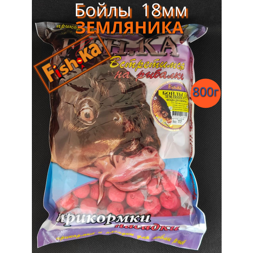 Бойлы Фишка земляника 18мм 800г