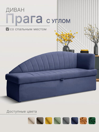 Изображение товара Кухонный раскладной диван Прага с углом 183х64х83 см. Правая, Коннект 79, прямой диван со спальным местом, Синий, Велюр