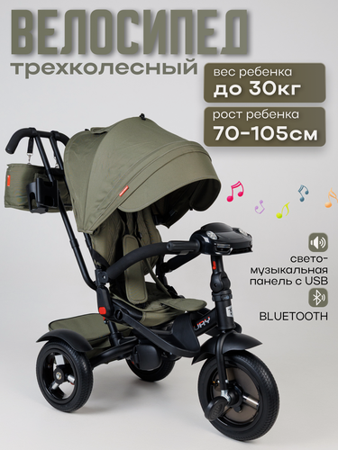 Изображение товара Велосипед/коляска трёхколесный с ручкой Tech Team Luxury Music, отключение руля, хаки