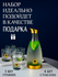 Набор графин и стаканы, 5 предметов, стекло, подарочный набор