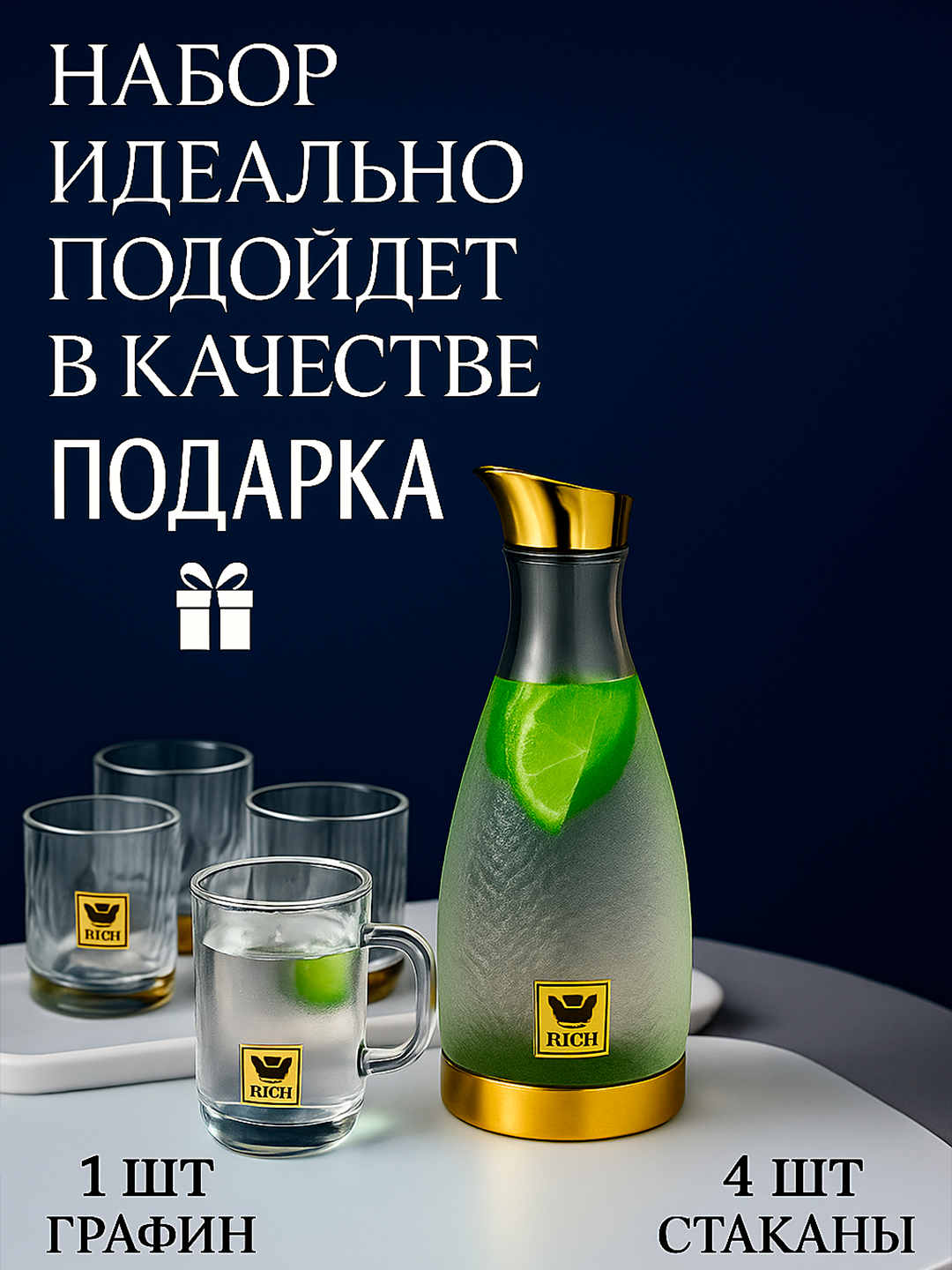 Набор графин и стаканы, 5 предметов, стекло, подарочный набор