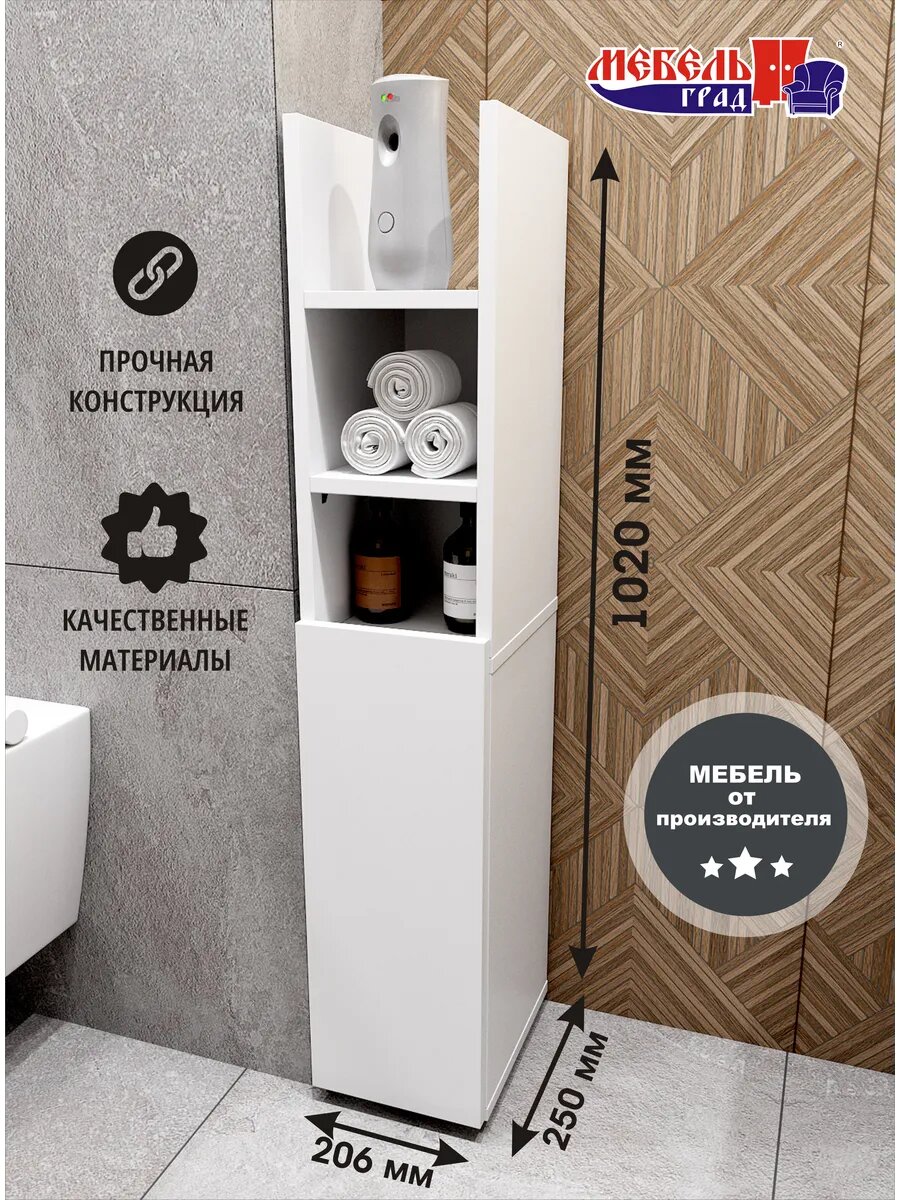 Шкаф-пенал с 1 дверью белый Эко