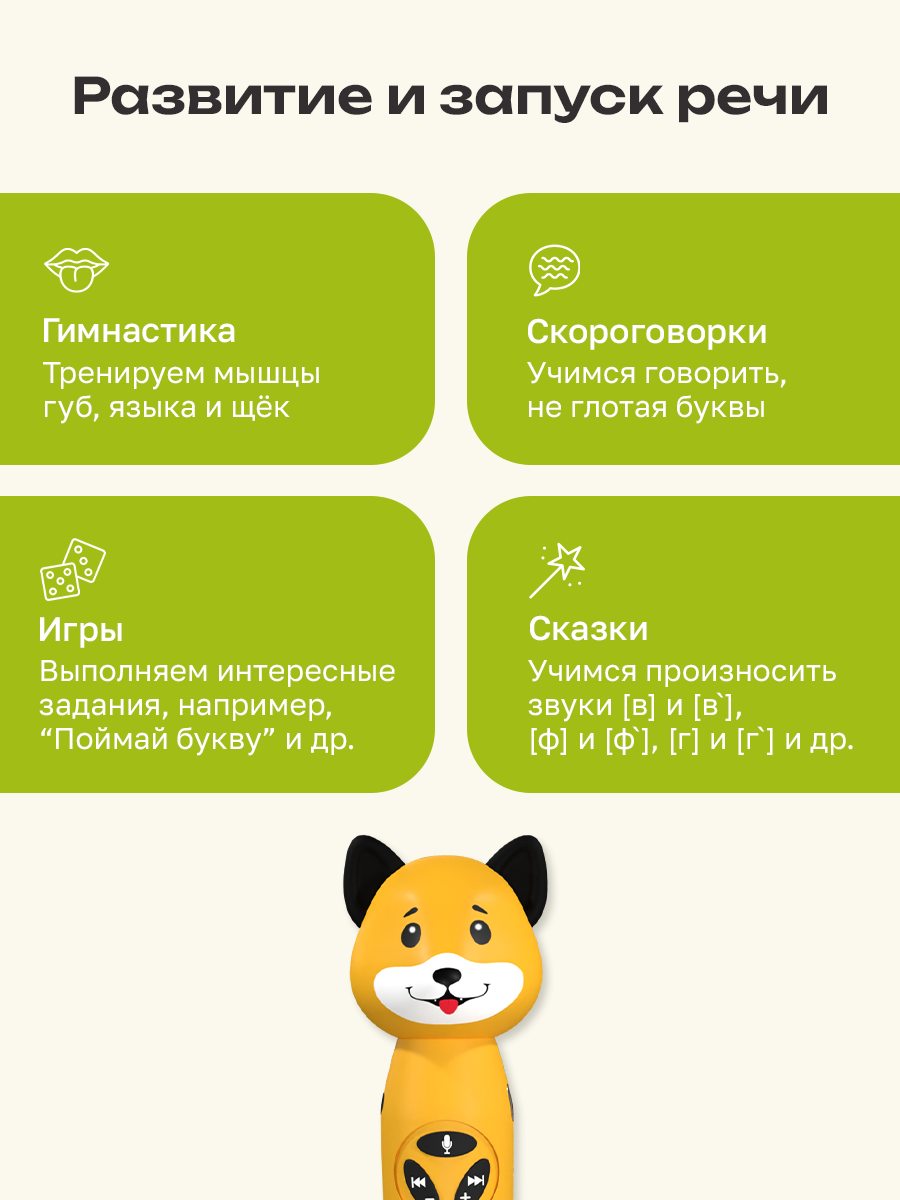 Развивающая игрушка для детей "Berttoys Собачка Буля", интерактивная, с музыкой и светом — фото 1