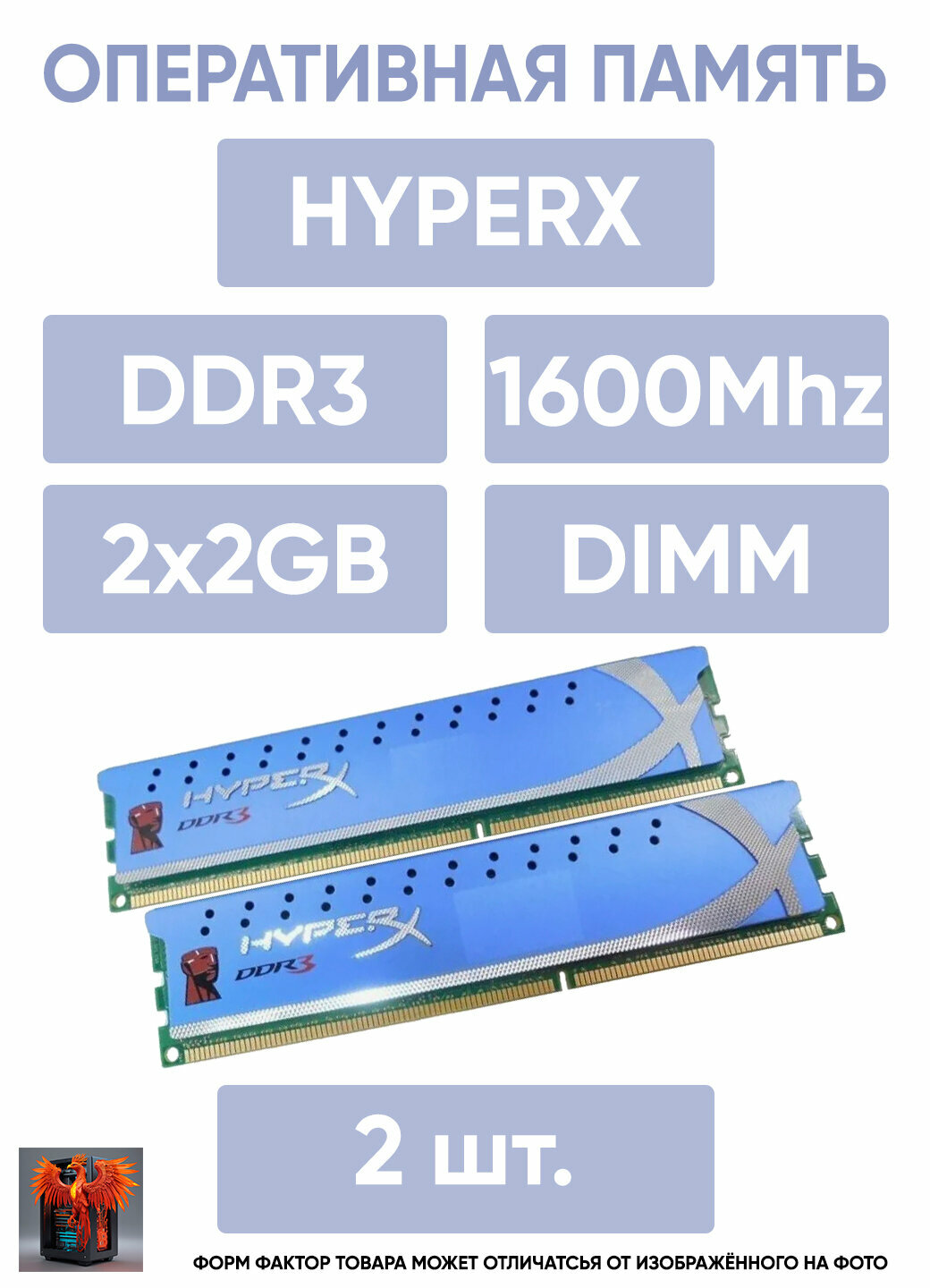 Оперативная память 4 Гб (2х2Гб) KINGSTON HYPERX GENESIS KHX1600C7D3K2/4GX KIT OF 2 RET