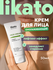 Likato Professional Крем для лица, восстанавливающий упругость кожи, с коллагено...