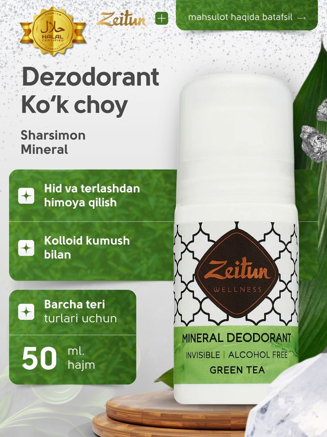 Натуральный минеральный дезодорант Zeitun, 50 мл