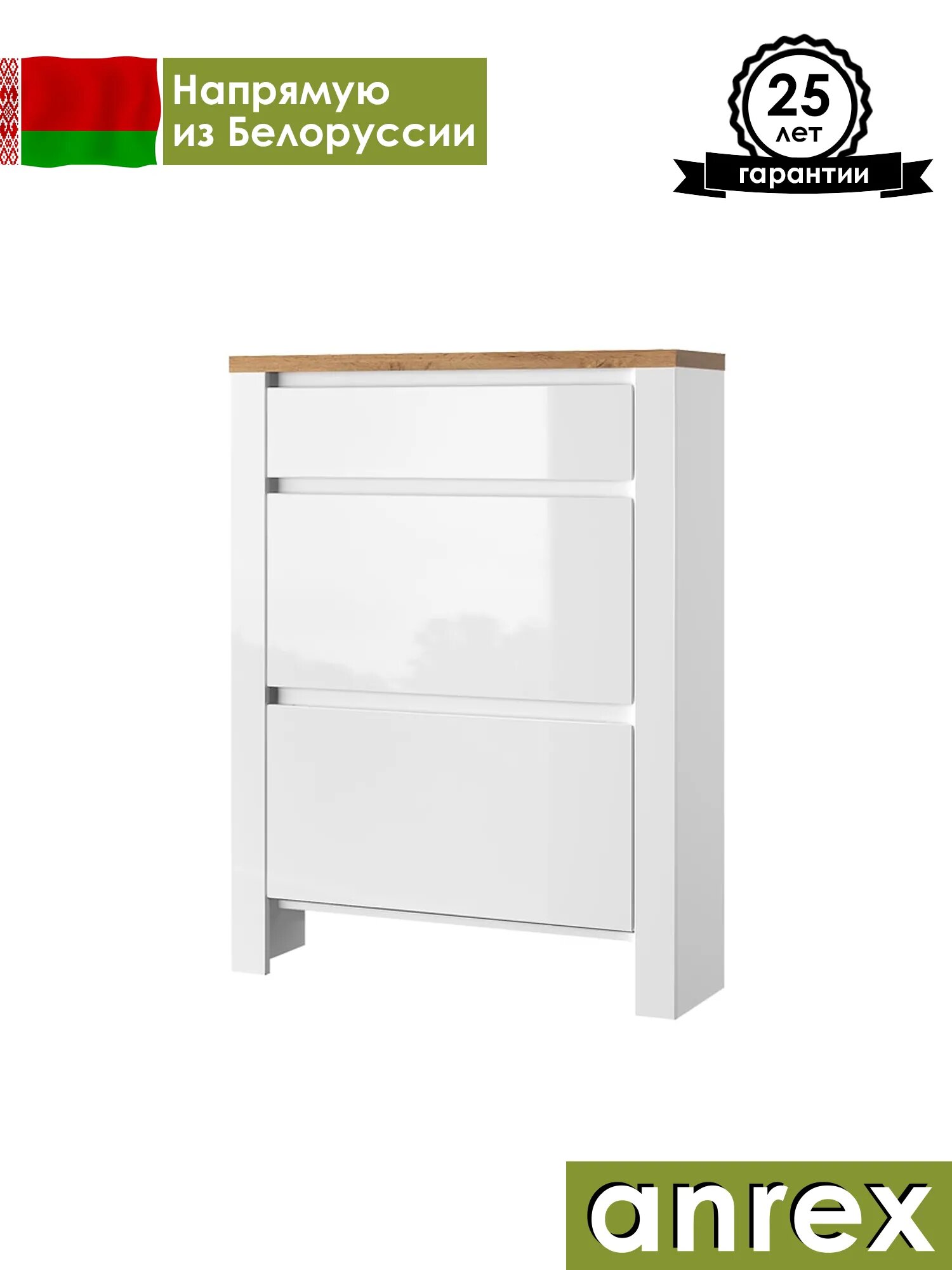 Обувница Анрекс Таурус / Taurus 2D1S