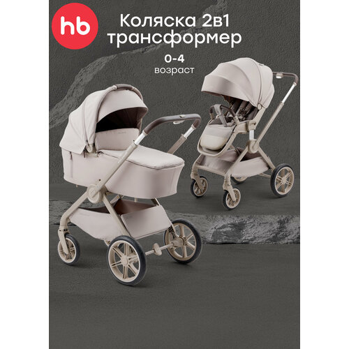 фото Коляска для новорожденных трансформер happy baby kidlander, 2в1, реверсивный блок, телескопическая рукоятка, серая