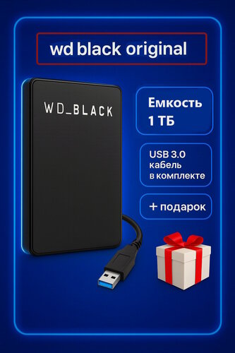 Изображение товара Внешний жесткий диск HDD WD BLACK 1 ТБ USB 3.0 оригинальный для ноутбука компьютера ps4 ps5 телевизора + подарок