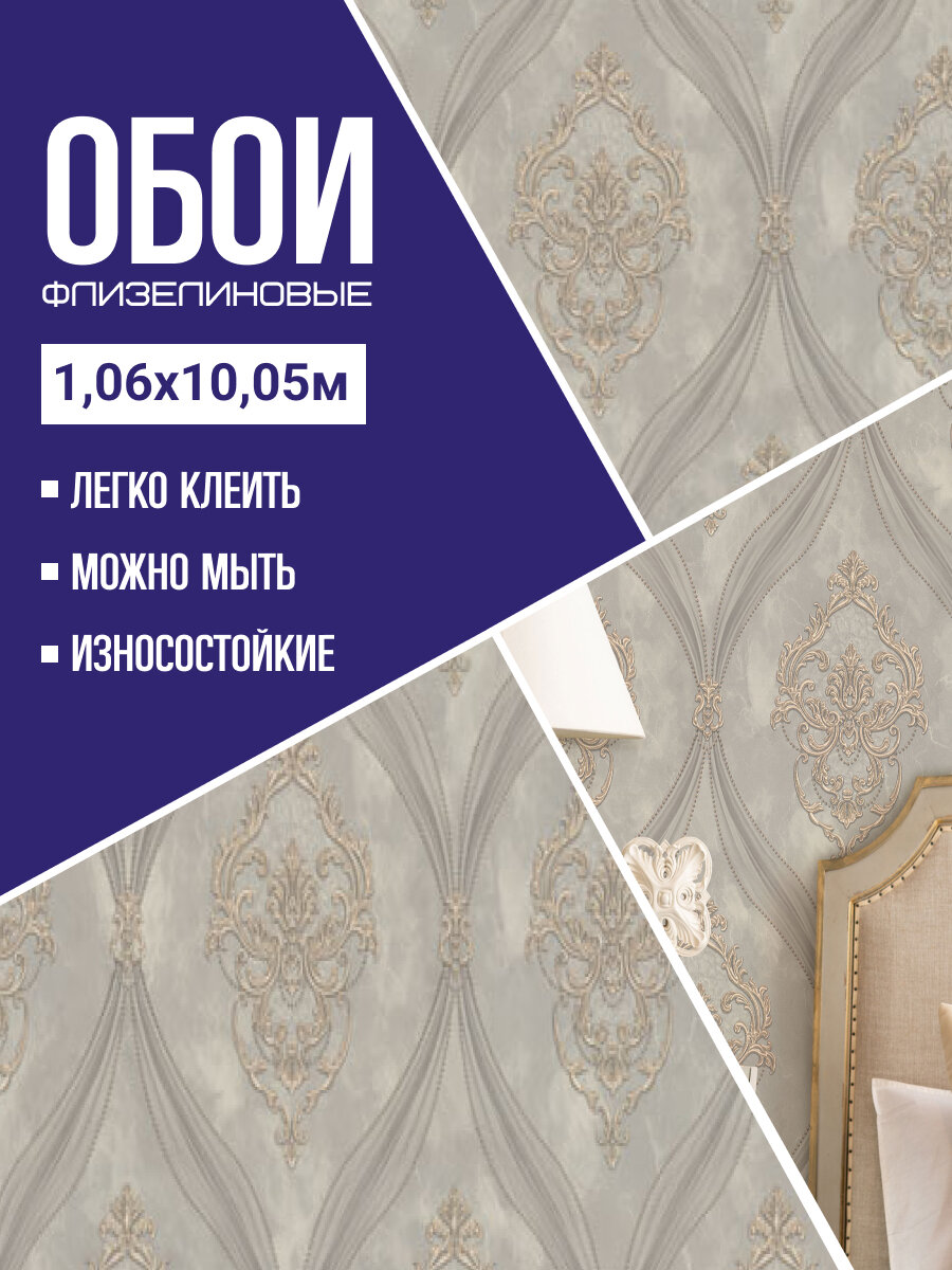 Обои флизелиновые Eurodecor 7294-02. Для спальни зала коридора.