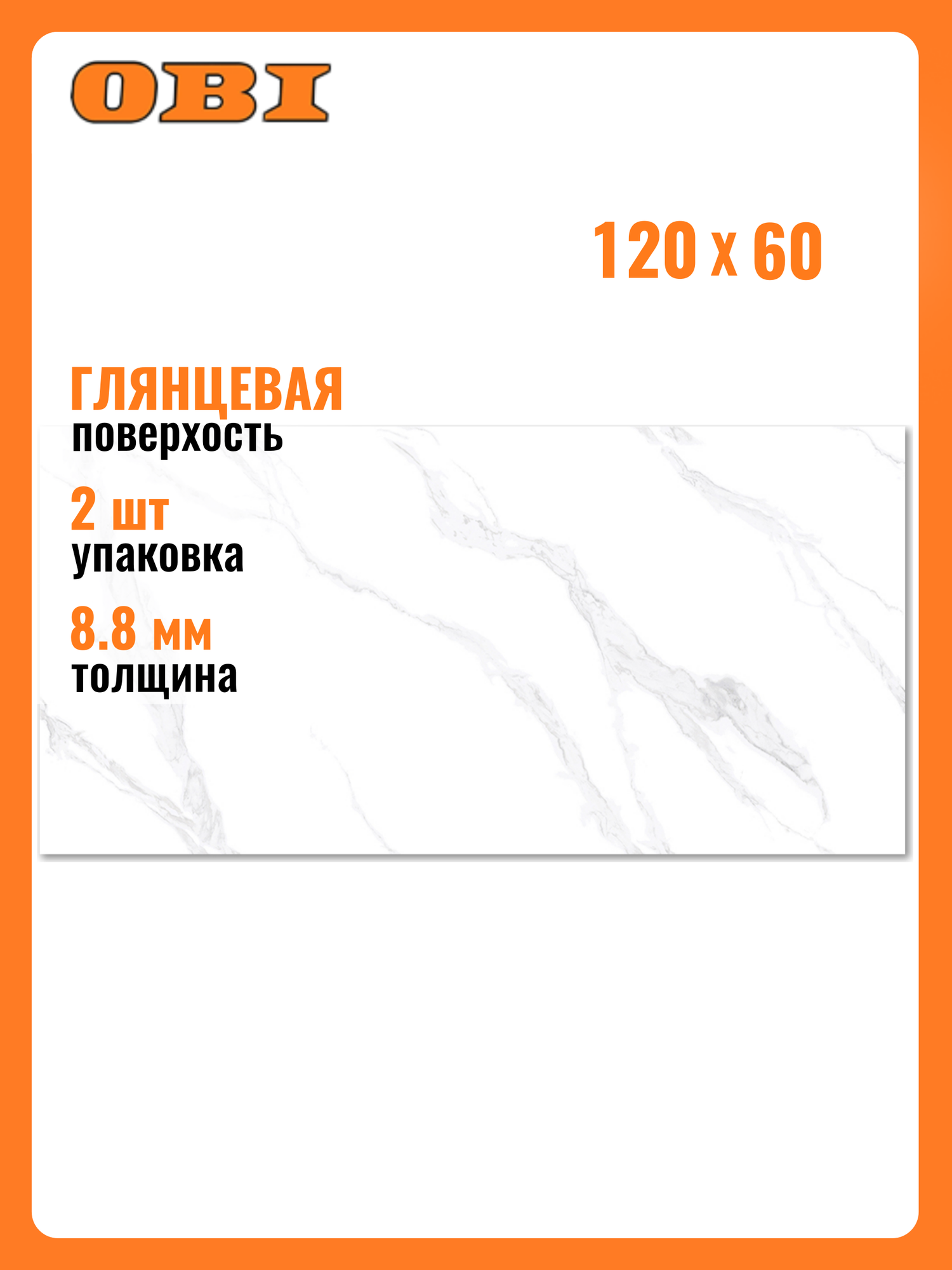 Керамогранит AB Gres Carrara Bianco Glossy 60X120 см 144 м²