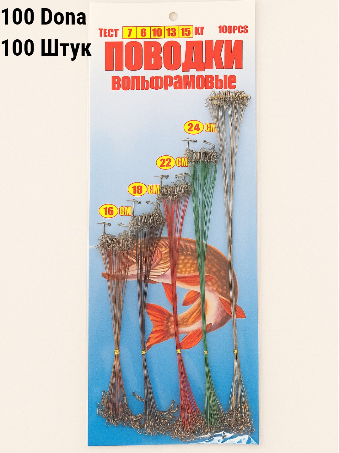 Поводки вольфрамовые для рыбалки 15–28 см, на щуку и судака, с вертлюгом и застежкой - Бежевый