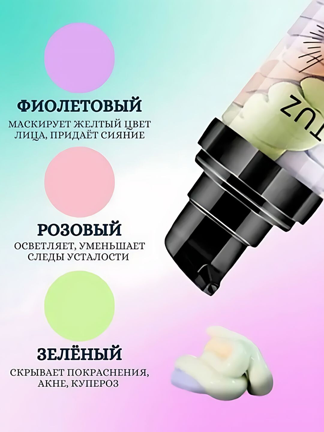 База под макияж TUZ, 5 в 1, праймер основа для лица, 35. млMakiyaj uchun asos Tuz 50, 35 ml — фото 1