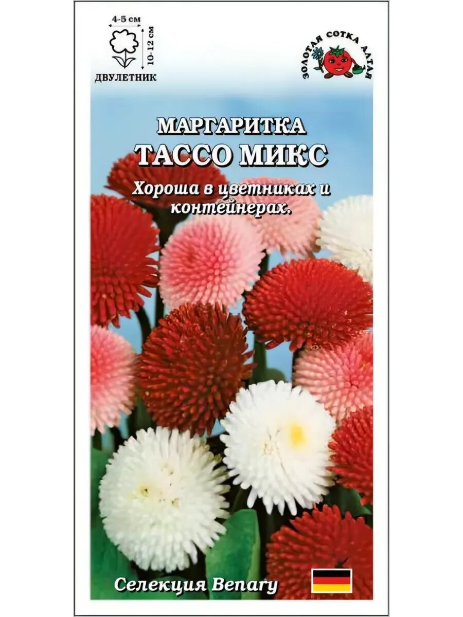Маргаритка Тассо Микс /10шт