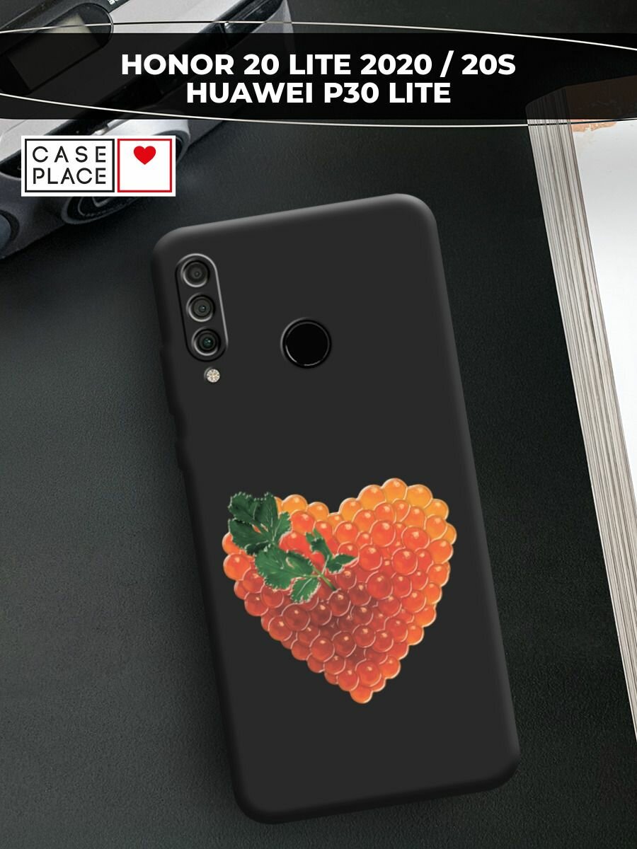 Чехол на Honor 20 Lite 2020/20S/Huawei P30 Lite / Хонор 20 Lite с принтом Сердце из икры 2
