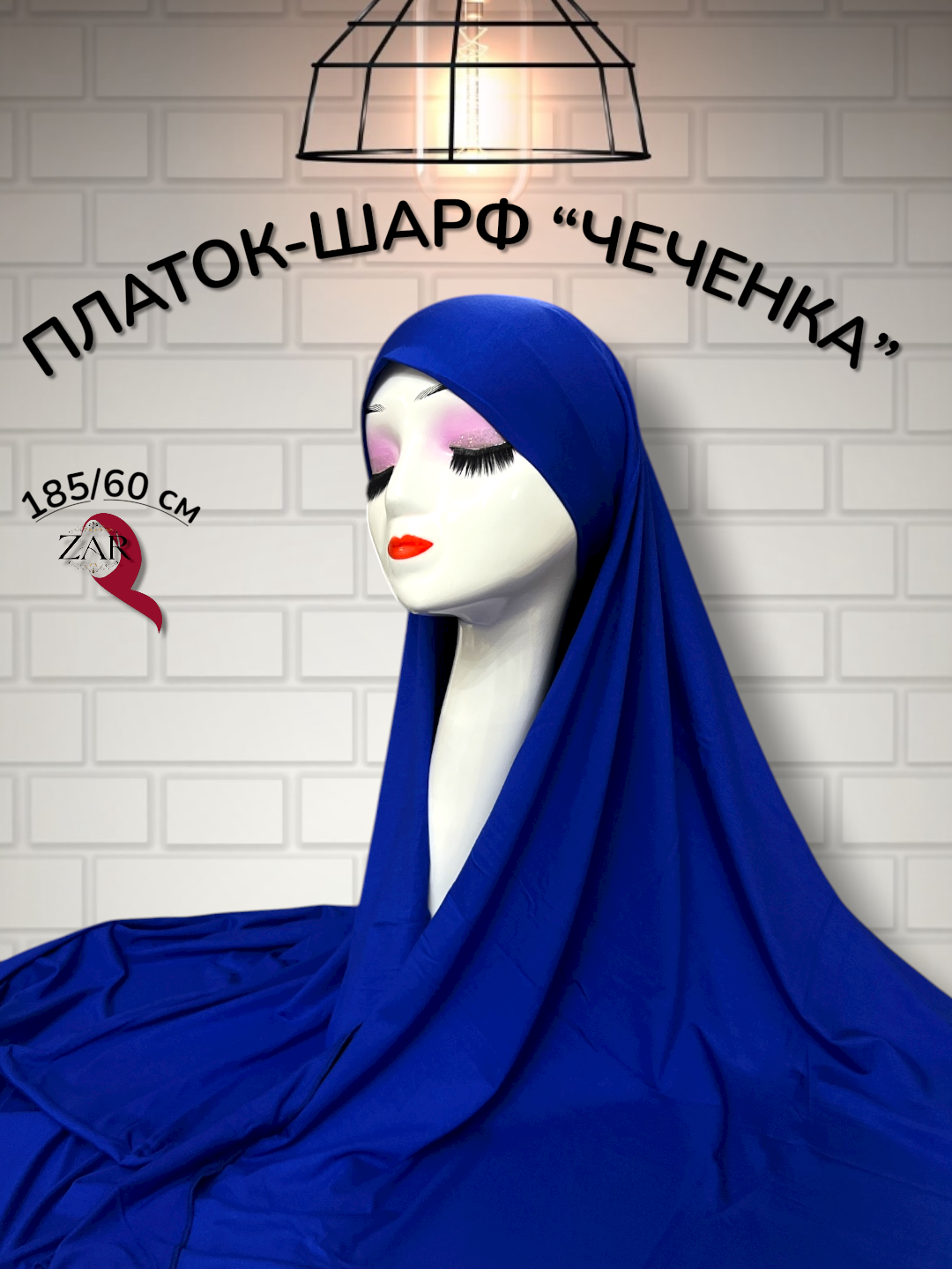 Платок для женщин