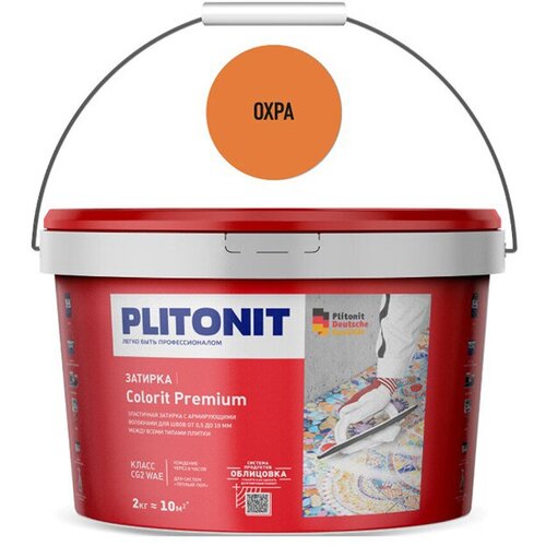 Затирка цементная эластичная Plitonit Colorit Premium охра 2 кг