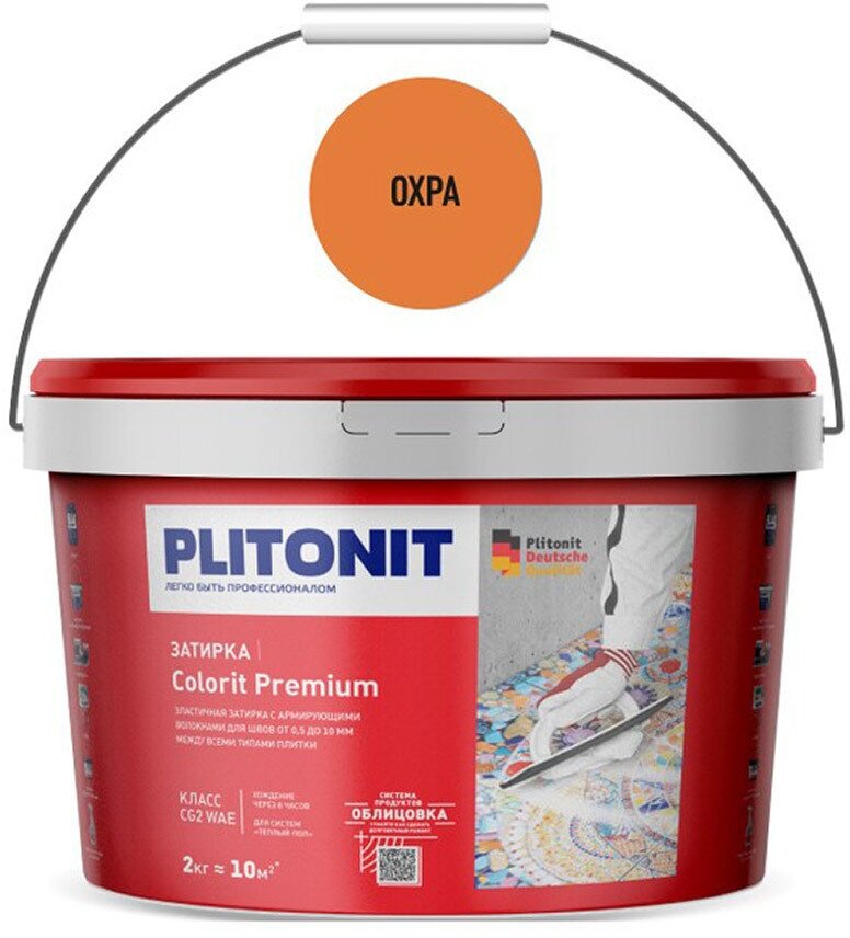 Затирка цементная эластичная Plitonit Colorit Premium охра 2 кг