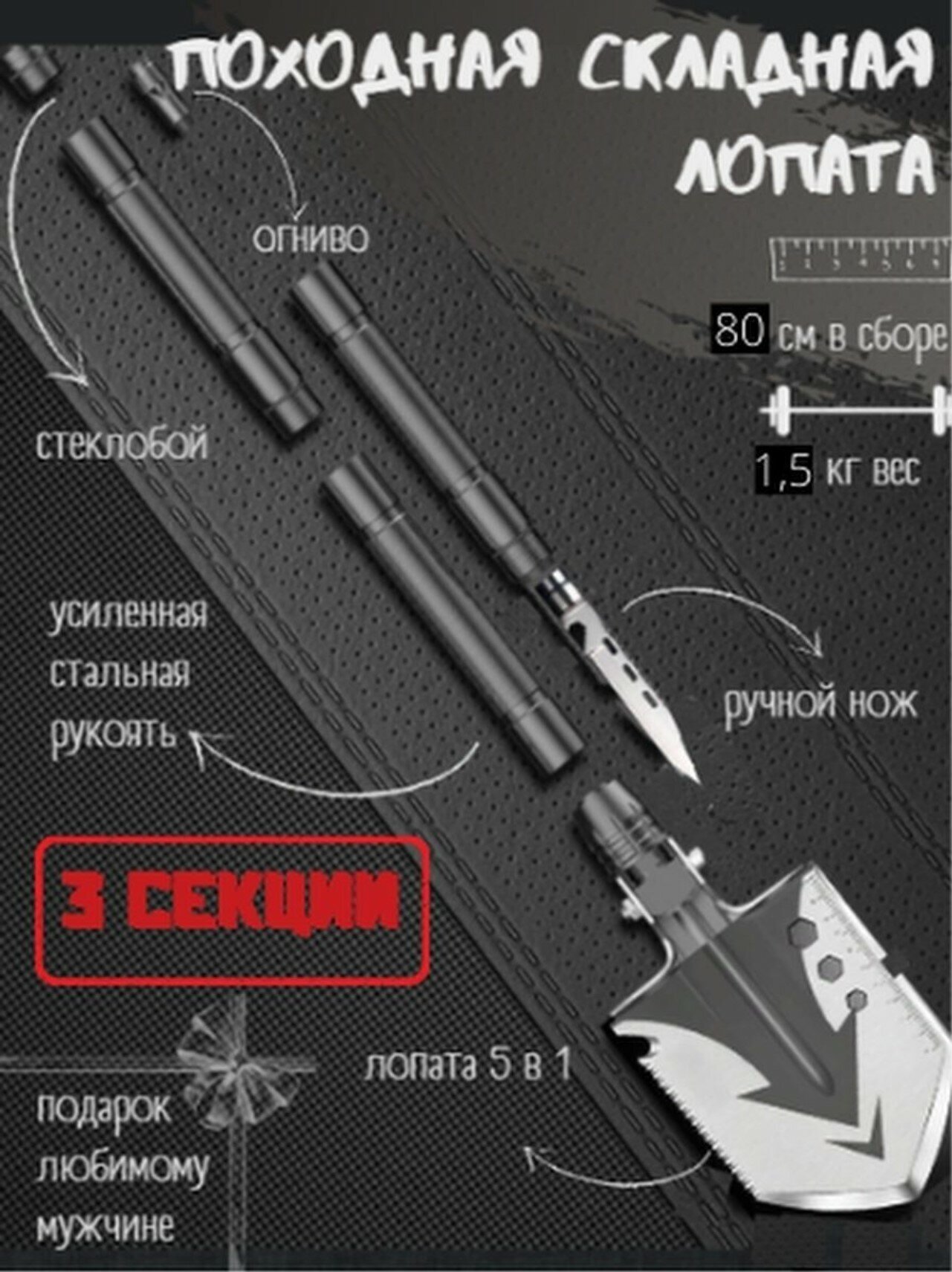 Лопата саперная туристическая складная 65 см.