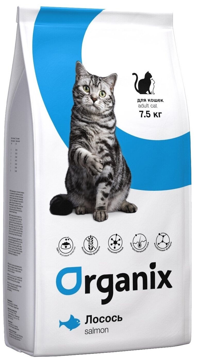 Корм Organix Adult Cat Salmon для кошек, со свежим лососем и рисом, 7.5 кг - фотография № 16