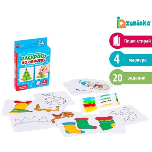 Развивающий набор Раскрась по образцу 356₽