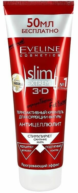 Крем-гель для тела EVELINE SLIM EXTREME антицеллюлитный (термоактивный для коррекции фигуры) 250 мл