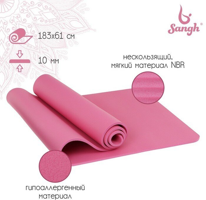 Sangh Коврик для йоги Sangh, 183×61×1 см, цвет розовый
