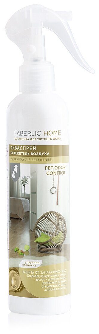 Акваспрей освежитель воздуха «Утренняя свежесть» Faberlic Home 250 ml