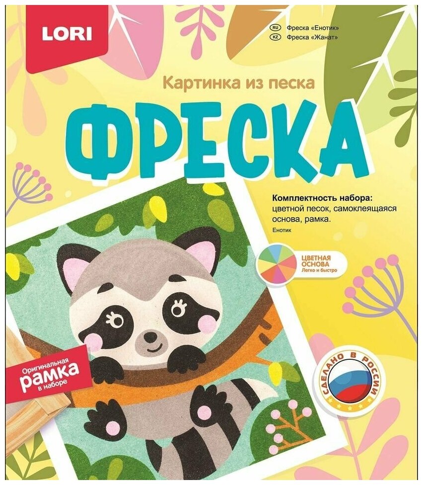 Фреска Lori Картина из песка Енотик