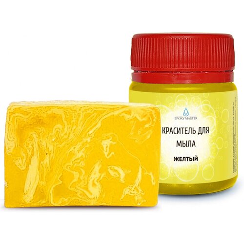 Краситель для мыла EpoxyMaster, желтый