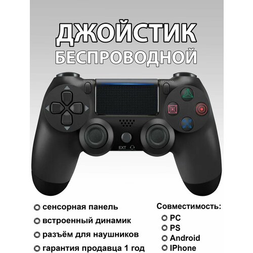 геймпад беспроводной розовое золото джойстик bluetooth блютуз контроллер Геймпад беспроводной черный / Джойстик Bluetooth/ Блютуз контроллер