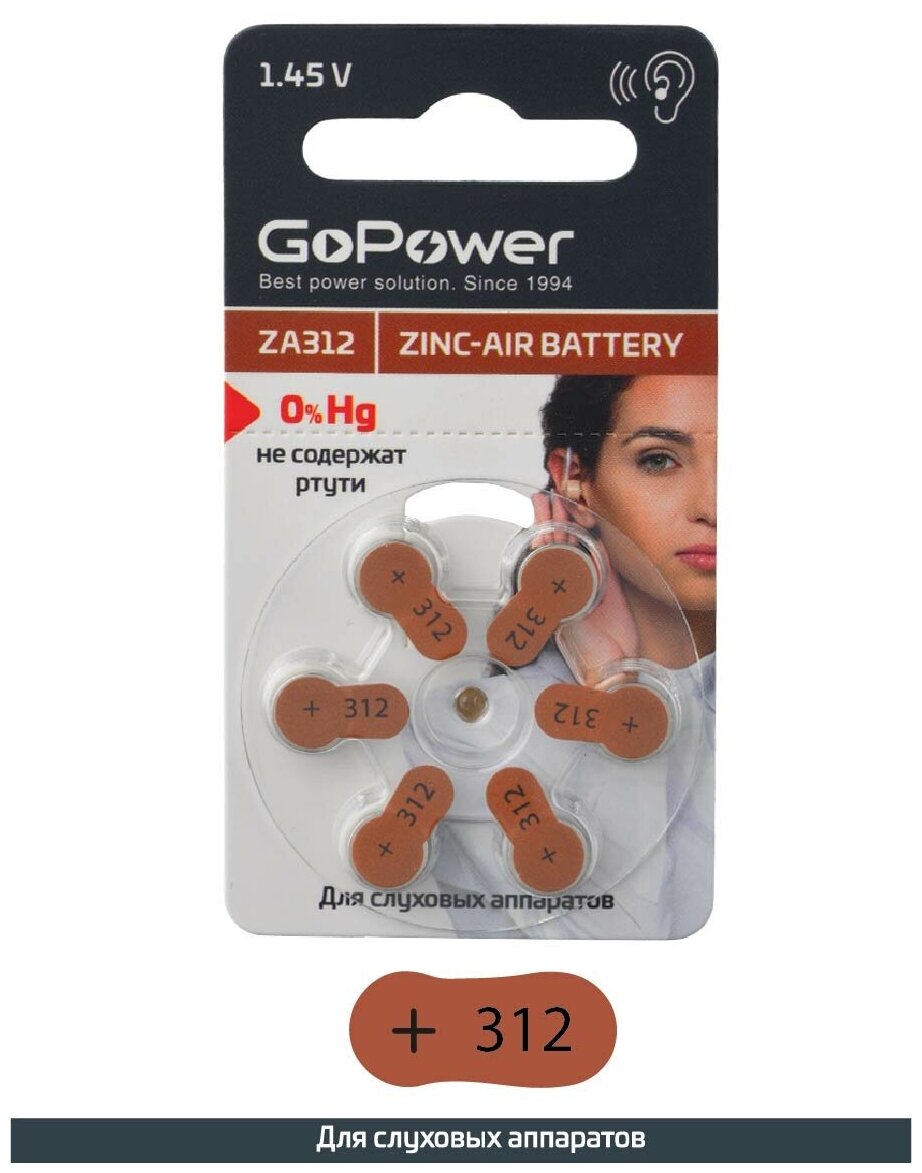 Батарейка GoPower ZA312 BL6 Zinc Air (6/60/600/3000) - фото №2