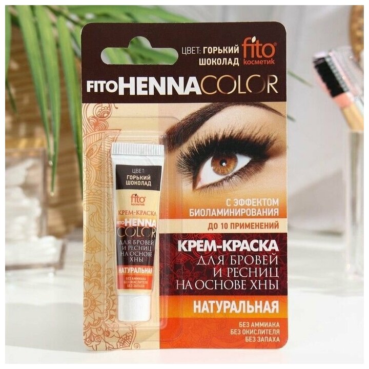 Стойкая крем-краска для бровей и ресниц Henna Color, цвет горький шоколад, 5 мл