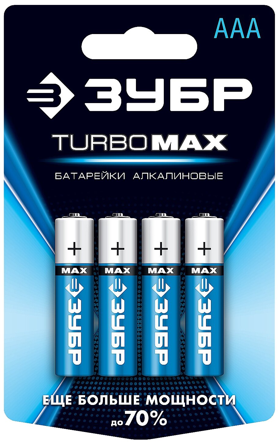 Зубр Щелочная батарейка ЗУБР Turbo-MAX ААА 4 шт 59203-4C