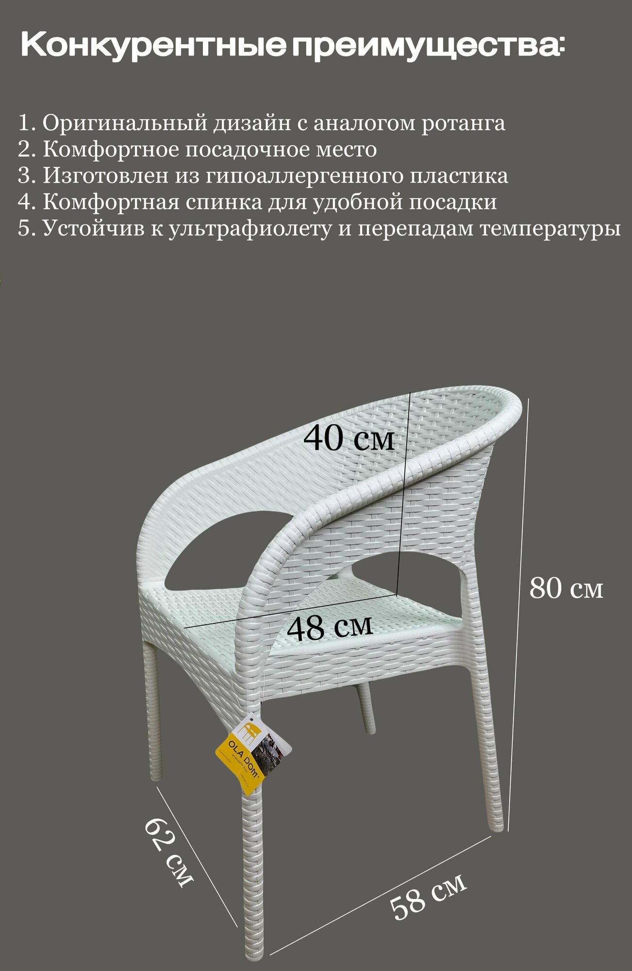 Кресло садовое пластиковое ротанг белое - фотография № 3