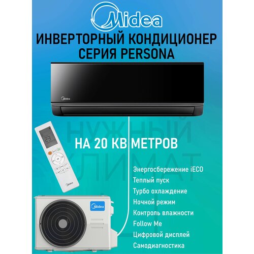 Настенная сплит-система Midea MSAG4-07N8C2-I/MSAG4-07N8C2-O