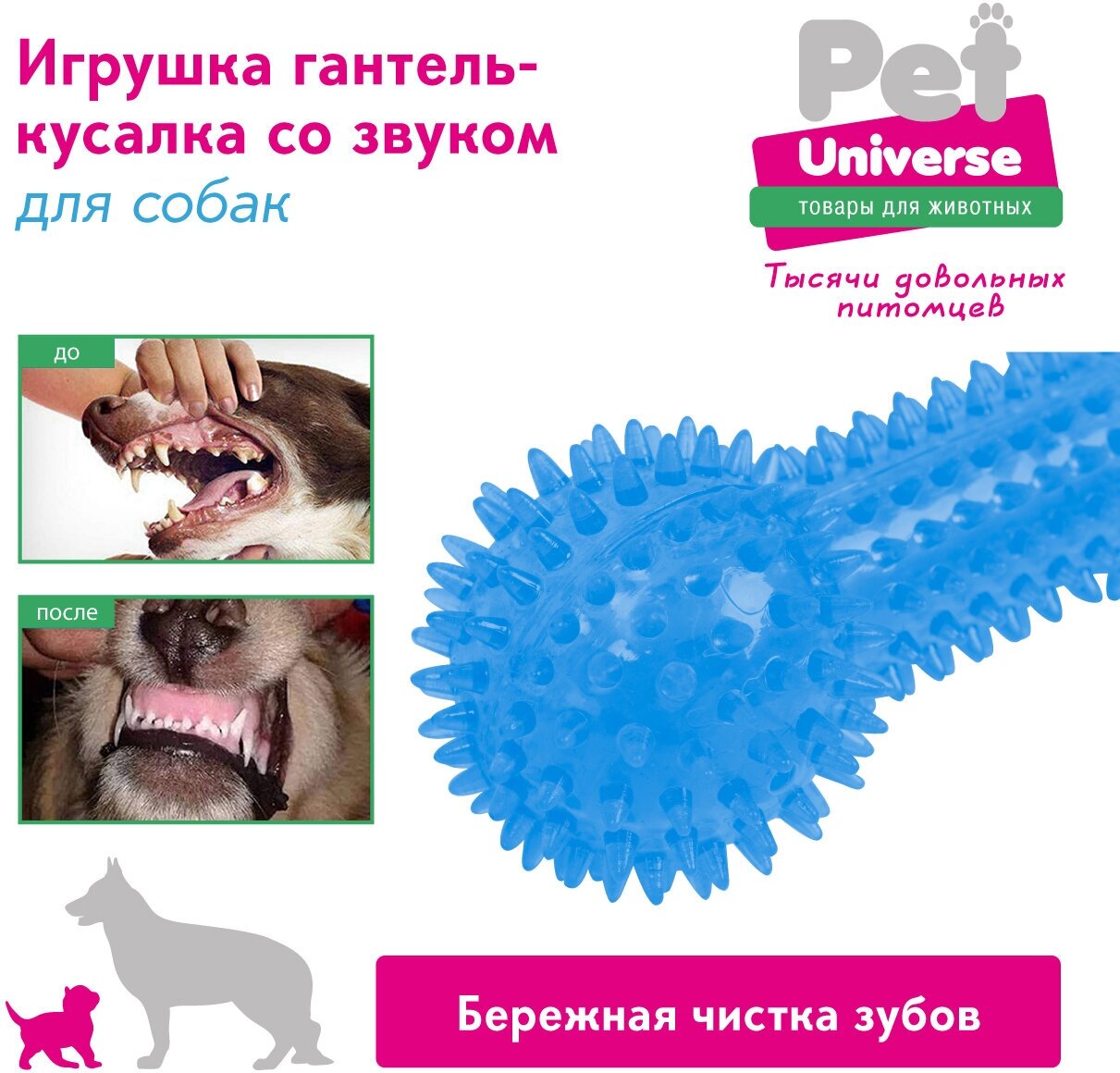 Игрушка для собак с пищалкой Pet Universe Гантель с шипами 13*5 см /PU3002BE - фотография № 5