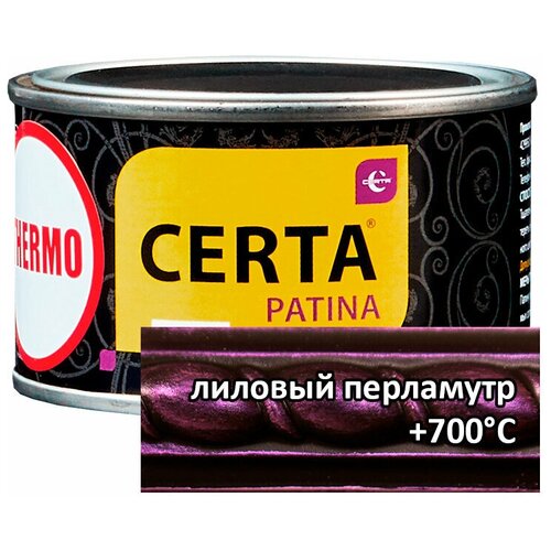 Термостойкая патина Certa Церта-Патина (0,08 кг лиловый перламутр ) патина для металла certa patina 0 16 кг серебро