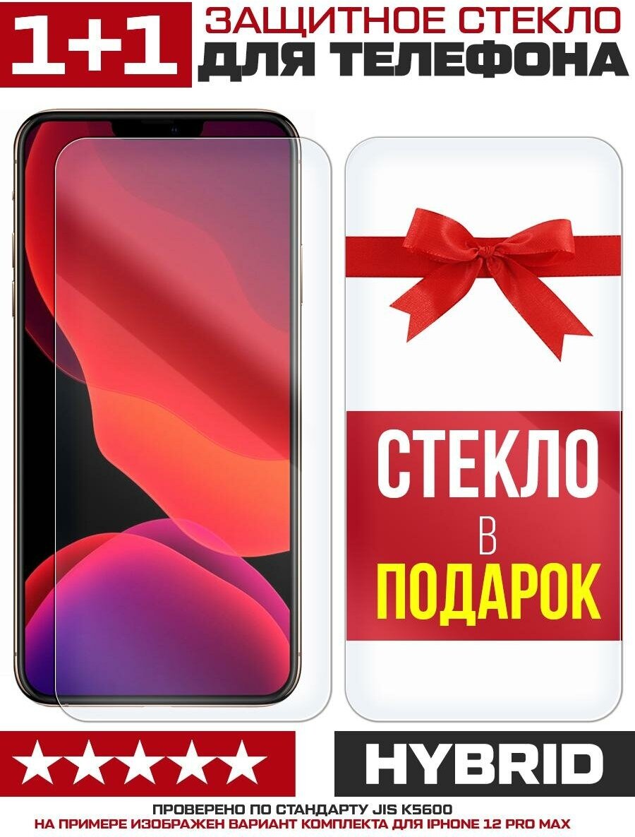 Комплект из 2-x защитных гибридных стекл Krutoff для Doogee S99