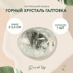 Натуральный камень Галтовка Горный хрусталь для декора, поделок, бижутерии, 2-2,5 см, 1 шт - изображение