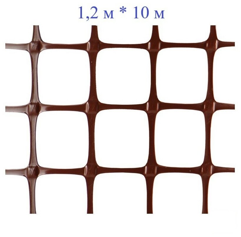 Сетка садовая пластиковая квадратная ячейка 20*20 мм, размером 1,2м * 10м коричневый + 20 стяжек - фотография № 1