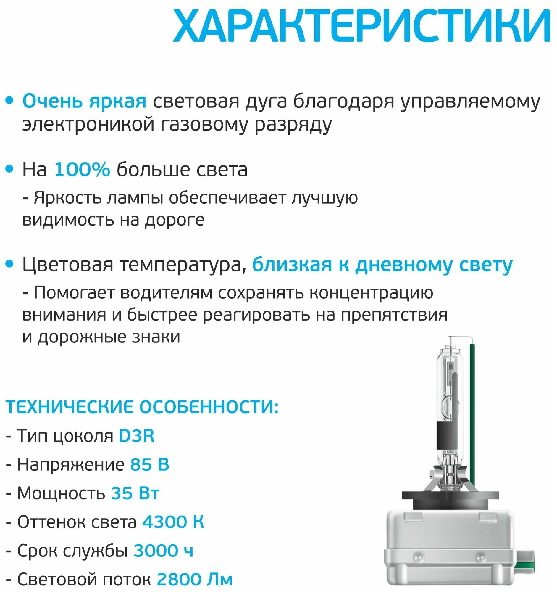 Лампа ксеноновая Osram D3R 4100K Xenarc Original, 1шт, 66350 - фото №5