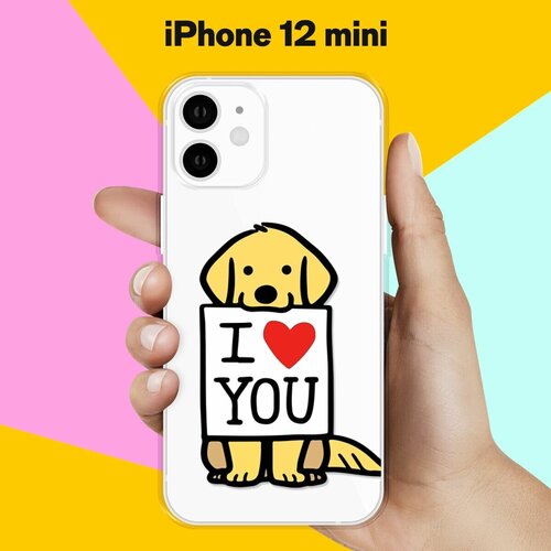 Силиконовый чехол Верный пёс на Apple iPhone 12 mini силиконовый чехол верный пёс на apple iphone 12 pro max