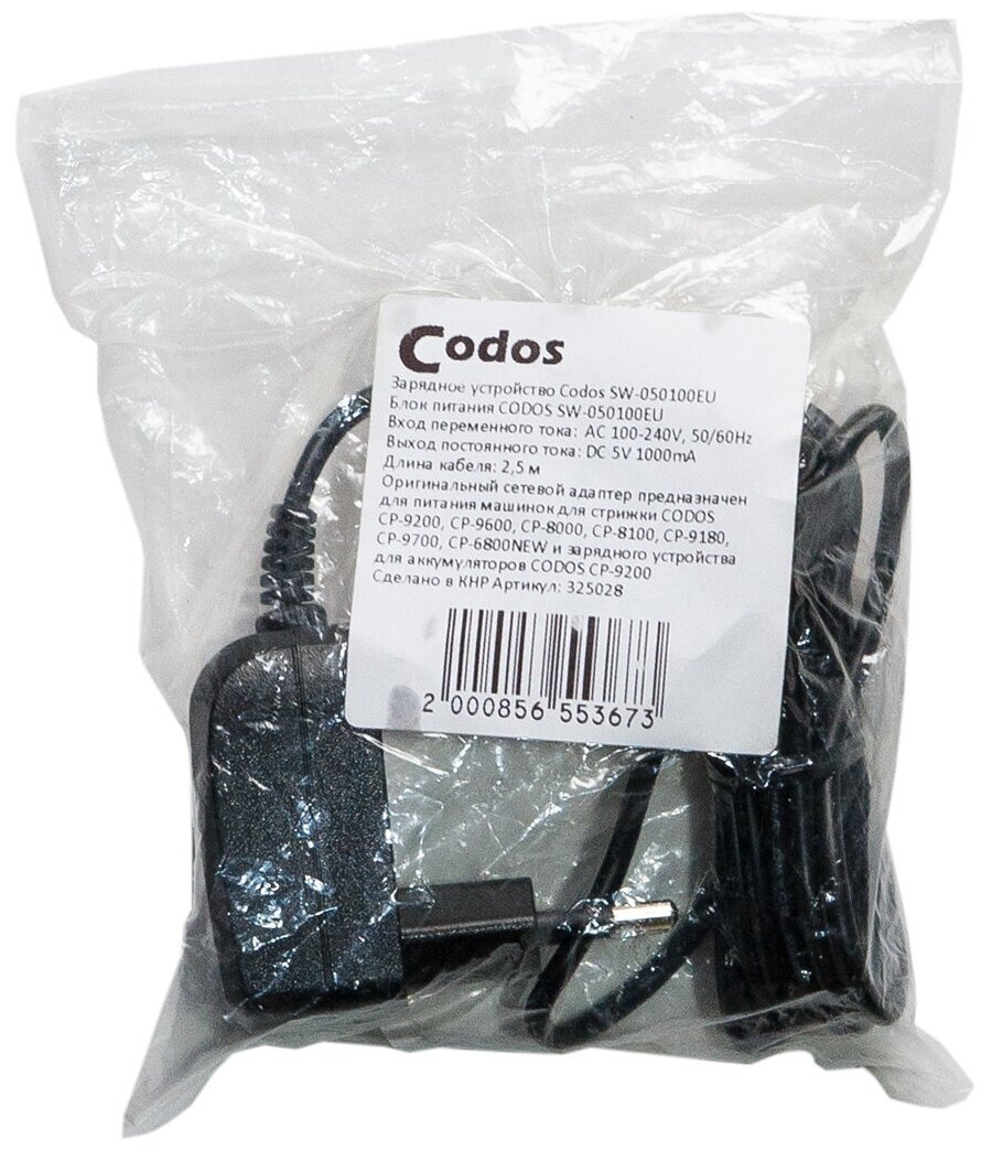 Зарядное устройство Codos сетевое для моделей СР-9200,9600,8100,9180,9700,6800 NEW 325028 - фотография № 2