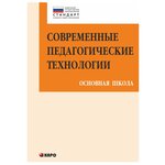 Даутова О. Б., Муштавинская И. В., Крылова О. Н., Иваньшина Е. В, Ивашедкина О. А., Казачкова Т. Б. 