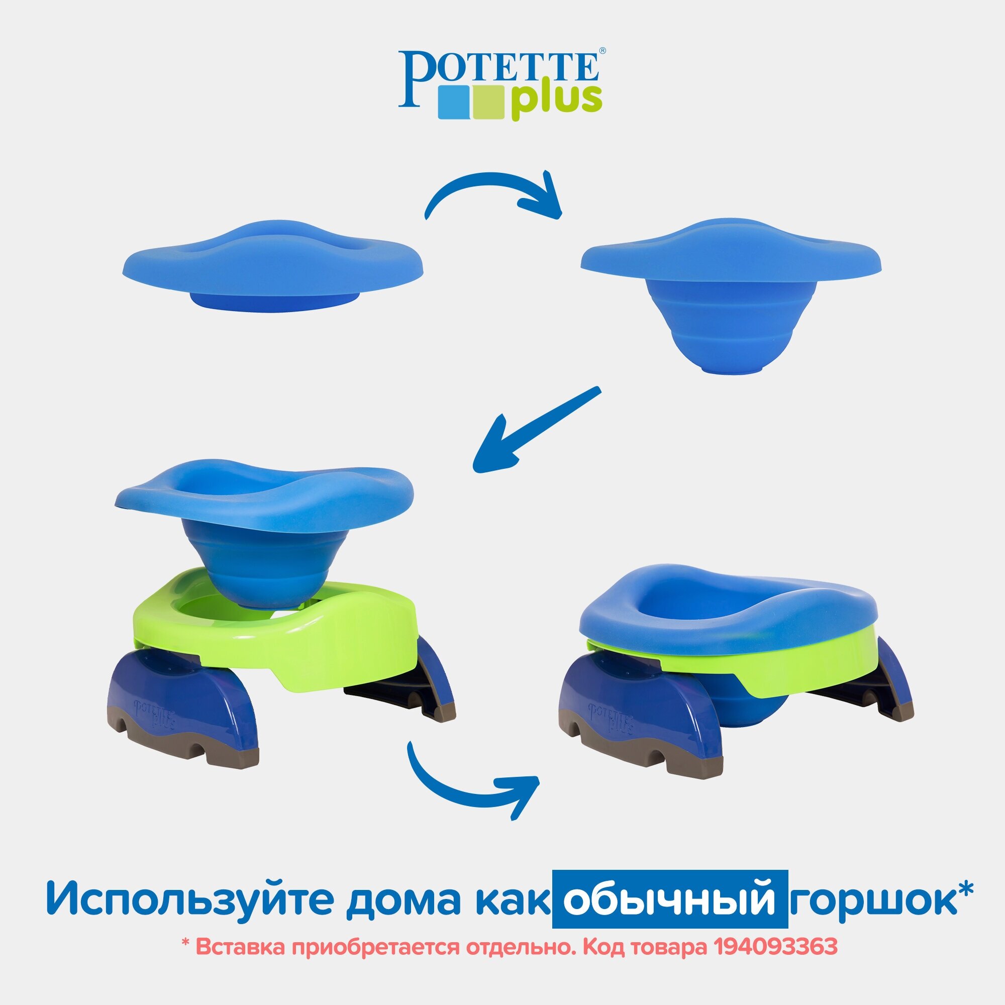 Potette Plus Дорожный складной горшок + 1 одноразовый пакет, зелёно-голубой - фото №20